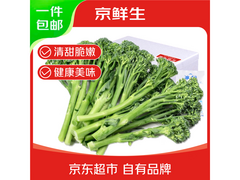 京鲜生长杆西兰苔4.5斤，券后29.9元，满减优惠来袭