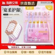 韩后抗敏宽薄护龈软毛牙刷6支仅5.69元！