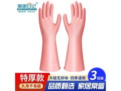 美家日记L号3双装粉色洗碗手套，仅11.9元！