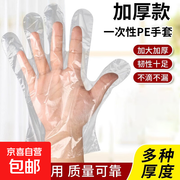 爆款透明加厚PE一次性手套，100只仅1.2元速囤！