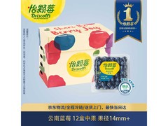 怡颗莓云南蓝莓12盒装，满200减25，到手仅129.8元