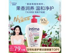 茵缇玛私处护理洗护液89.9元，宋茜同款蔓越莓配方！
