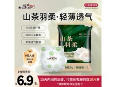 祺安山茶羽柔婴儿拉拉裤3片试用装，仅4.9元速囤！