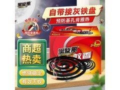 黑旋风蚊香盘30圈装，促销到手仅9.8元享无蚊夏日