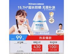 海龟爸爸儿童小光盾防晒霜，满减优惠最低89元速抢！