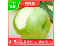 京鲜生山东王林苹果，满减优惠，26.9 元带回家！