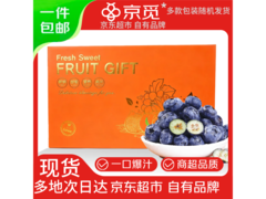 京觅江苏花香蓝莓6盒，原价64.9元，券后59.9元！