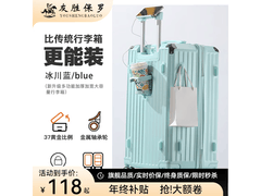 友胜保罗24英寸行李箱，领券138元带回家