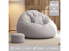 金格羽豆袋沙发垫，领券低至88.6元