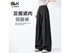 班尼路女性山本阔腿裤京东低价疯抢！