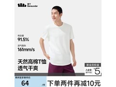 蕉下男士霜奶白T恤，京东64元带回家