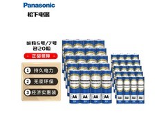 松下碳性5号7号40节电池组合装，满减后22.5元速抢