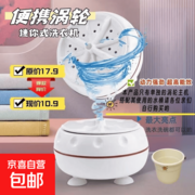 迷你洗衣机标准款促销，到手仅11.9元，清洗超轻松