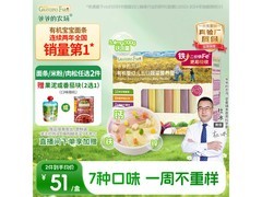 爷爷的农场210g有机碎碎面，超值优惠68元速囤！