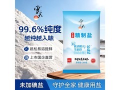 雪天盐识盐记260g*10包未加碘盐，满10减2仅8.9元