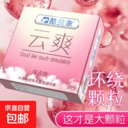酷贝象3只装超薄避孕套，满减后0.99元速抢！