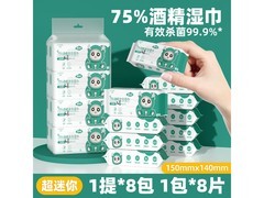 简禾75%酒精湿巾8包共64抽，仅5.9元母婴可用！