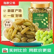 百草味500g无核绿葡萄干，到手仅119元速来抢！
