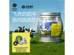 光合星球 A2 奶片 65g 促销，到手仅 24.1 元！