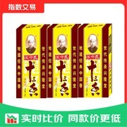 王守义45g十三香3盒仅7.84元，满9减3速来！