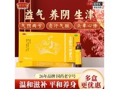 半边天生脉饮10盒疗程装，满170减94仅85.9元