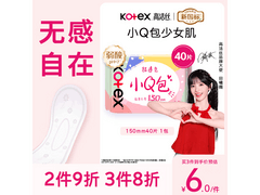高洁丝150mm小Q包护垫40片，京东自营7.5元带回家