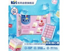 KIRI甜心小酪草莓芙蕾促销！满减打折，到手26.9元