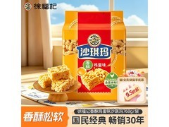 徐福记768g香酥鸡蛋味沙琪玛，满折优惠到手仅27.9元
