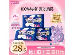 七度空间少女420超长夜用卫生巾，24片40元速囤！