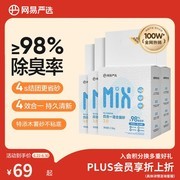 网易严选2.5kg四合一猫砂热卖，满减后69元速囤！
