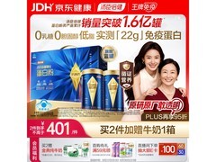 汤臣倍健蓝罐300g*2罐蛋白粉礼盒，到手仅509元！