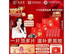 九芝堂阿胶糕礼盒，两盒共1000g，到手仅158元！