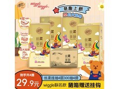 清风挂抽纸整箱购，满减折扣后到手仅29.9元！