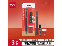 得力连中三元填涂卡笔套装，满1元9折，券后4.32元！