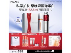 珀莱雅早C晚A精华液套装100ml，到手仅718元！