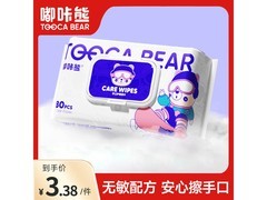 嘟咔熊婴儿湿巾尝鲜装，80 抽仅 3.37 元速囤！