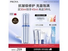 珀莱雅30ml源力修护精华，超值优惠到手仅239元！