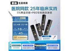 男士专属！蔓迪生发喷雾4瓶装，到手仅498元！