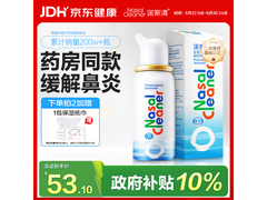 诺斯清海盐水喷鼻喷雾50ml，促销到手仅59元！