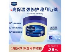 凡士林100g修护晶冻，满119元8.8折，到手23.9元！