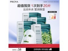 珀莱雅小球藻面膜超值优惠，到手仅42.3元！