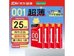 进口超薄！冈本 001 四盒 3 只装仅 131 元