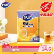 妙洁中号220只加厚保鲜袋大促，到手仅20.9元！