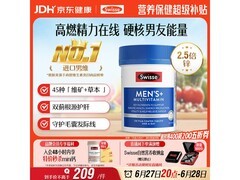 Swisse斯维诗男士复合维生素，120片仅243元速来！