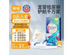 宜婴32片装3XL全包臀拉拉裤，直供特惠41元速囤！