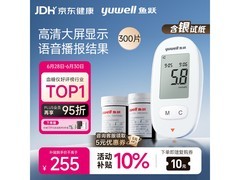 鱼跃580血糖仪赠300片试纸针，仅255元