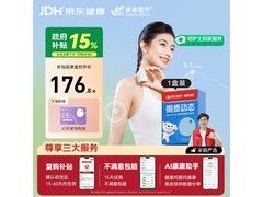 微泰GX - 01S动态血糖仪免采血，促销到手仅208元！