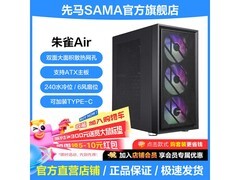 先马朱雀air机箱低至124元带回家
