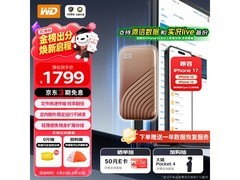 西部数据My Passport SSD 2TB繁星金