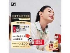 森海塞尔奶油白耳夹式耳机低至1499元